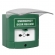 BGU11406 - Double Pole Illuminated & Audible Resettable Green Emergency Break Glass Unit